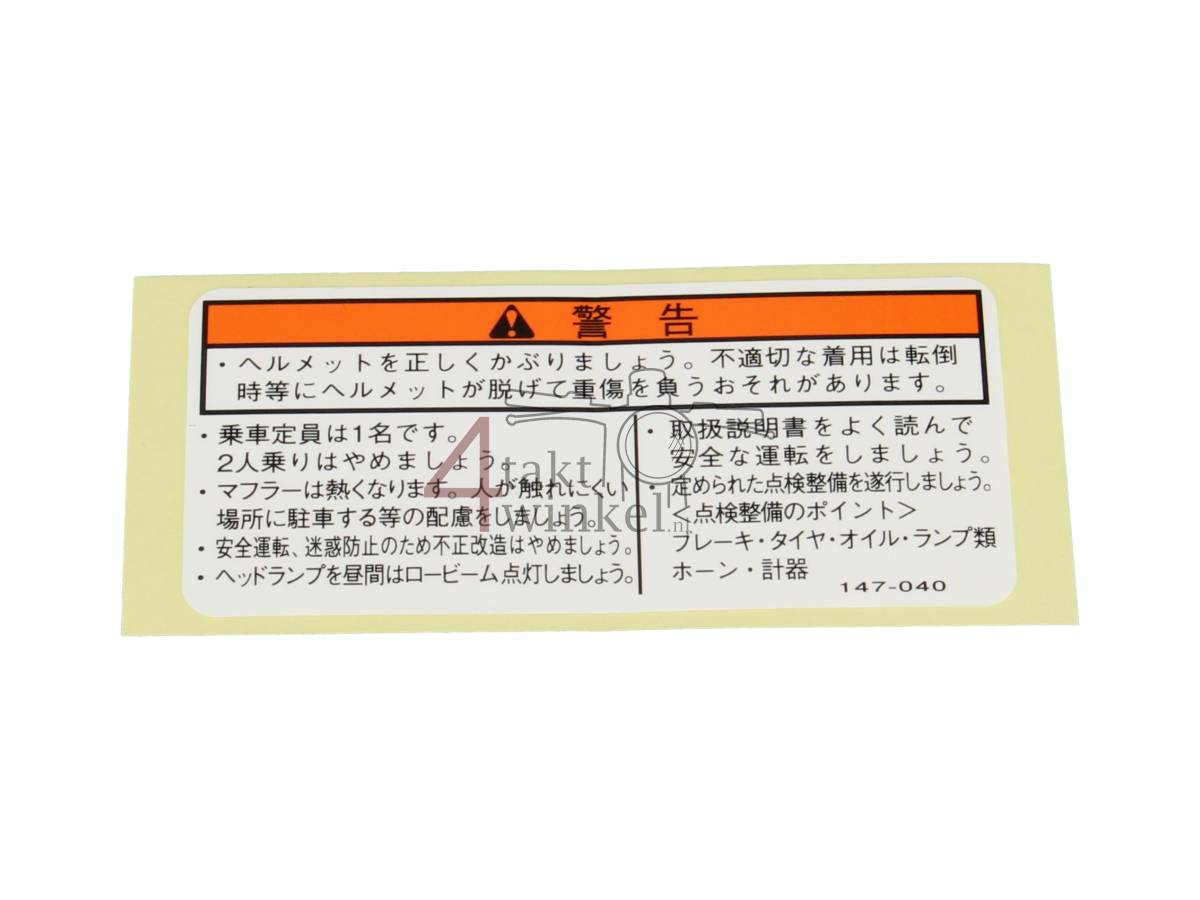 Mark, drive cautio, OEM HONDA