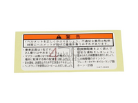 Mark, drive cautio, OEM HONDA